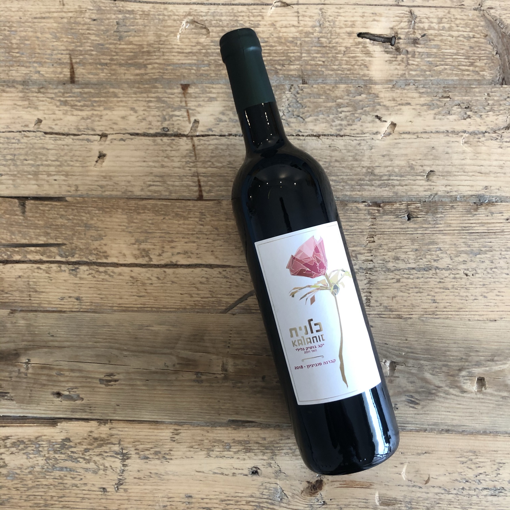 יקב כלנית בגליל